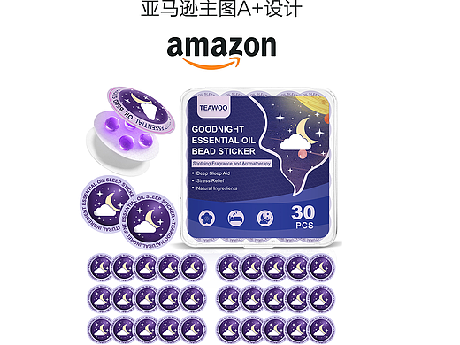 睡眠贴-产品贴纸+产品修图+主图设计