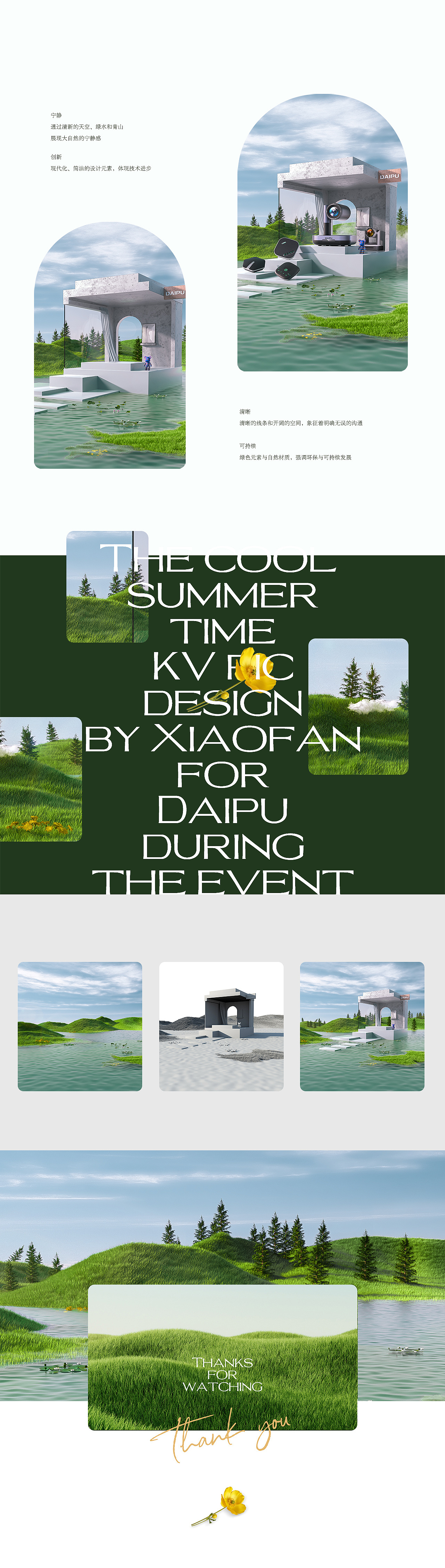 2023-2024年度作品集-节选