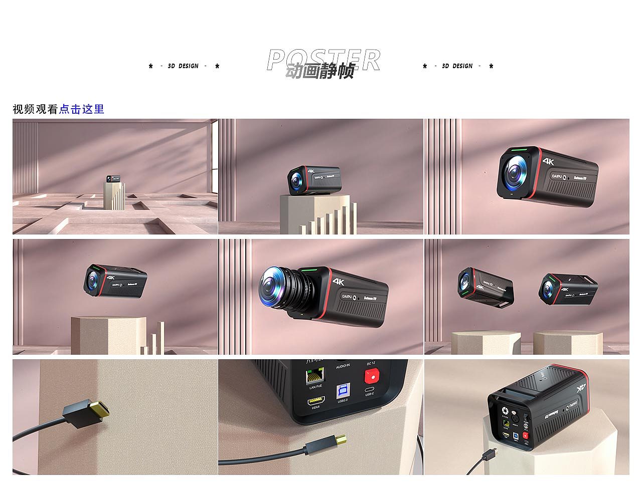 2023-2024年度作品集-节选