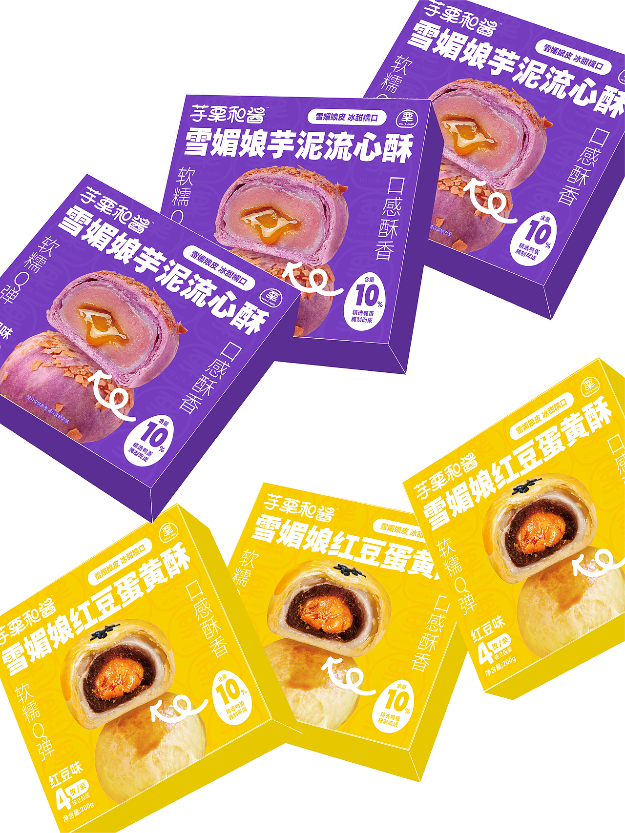 芋栗和酱 蛋黄酥包装设计（图ZMzg1NDU4NjMy） - 包装 - 站酷设计师火锅人三木原创素材 - 站酷ZCOOL