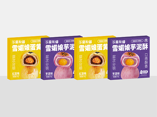 芋栗和酱 蛋黄酥包装设计