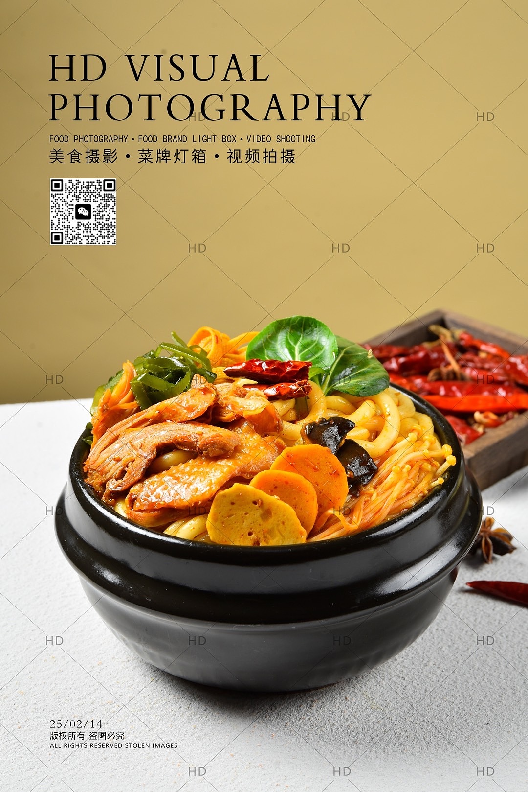 美食摄影 疆巷子米粉