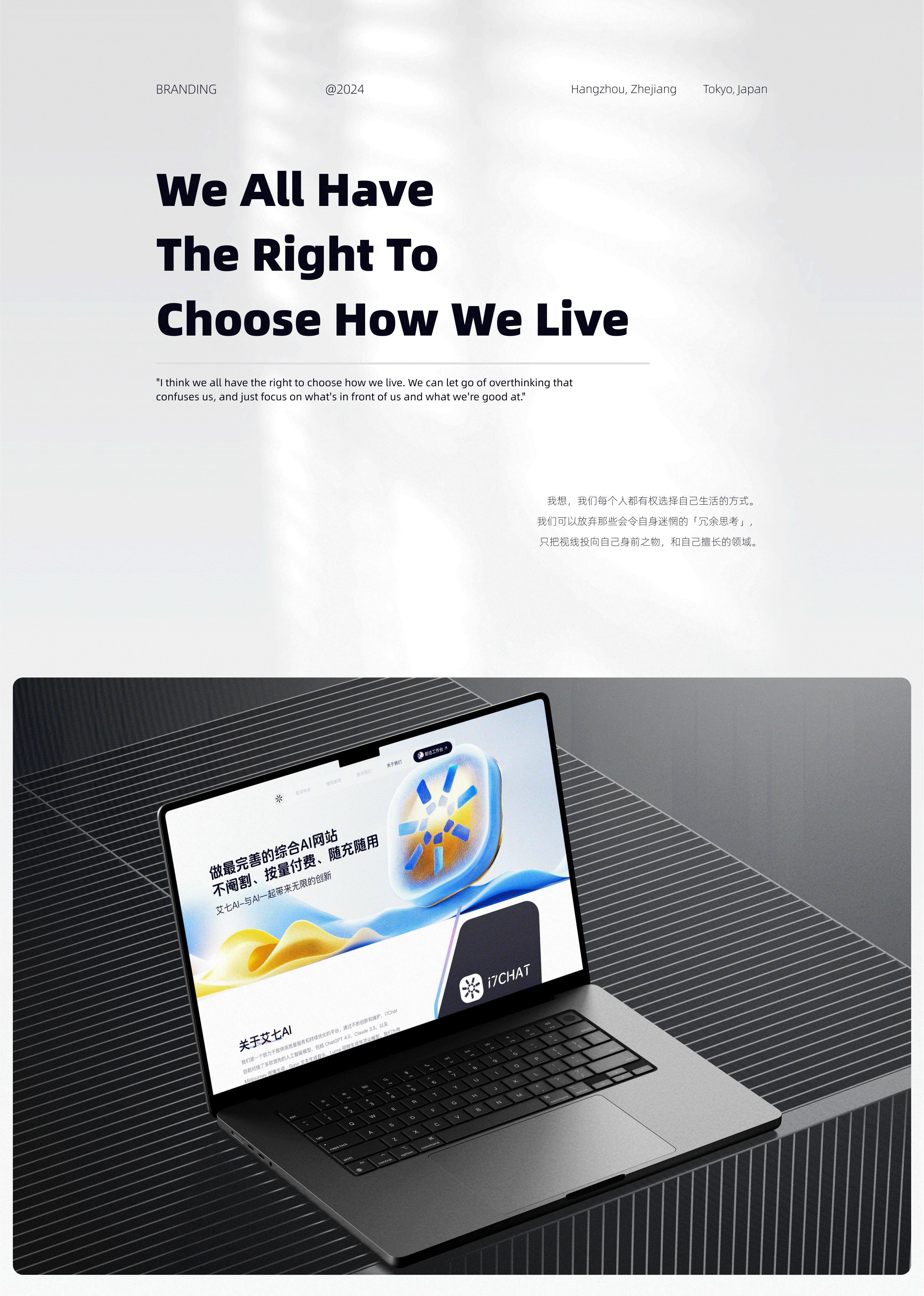 I7chat-AI生成作品你能看出来么