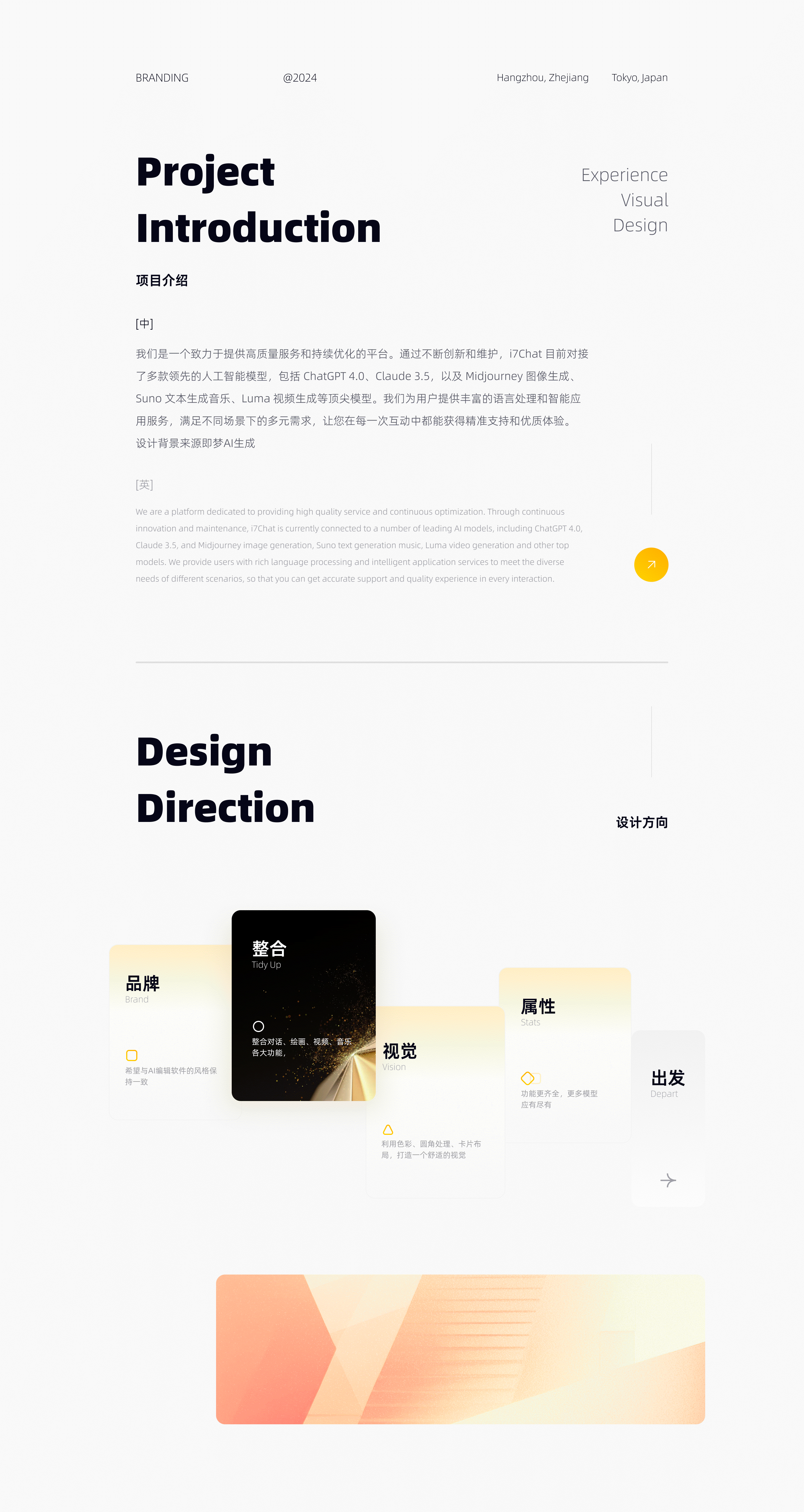 I7chat-AI生成作品你能看出来么