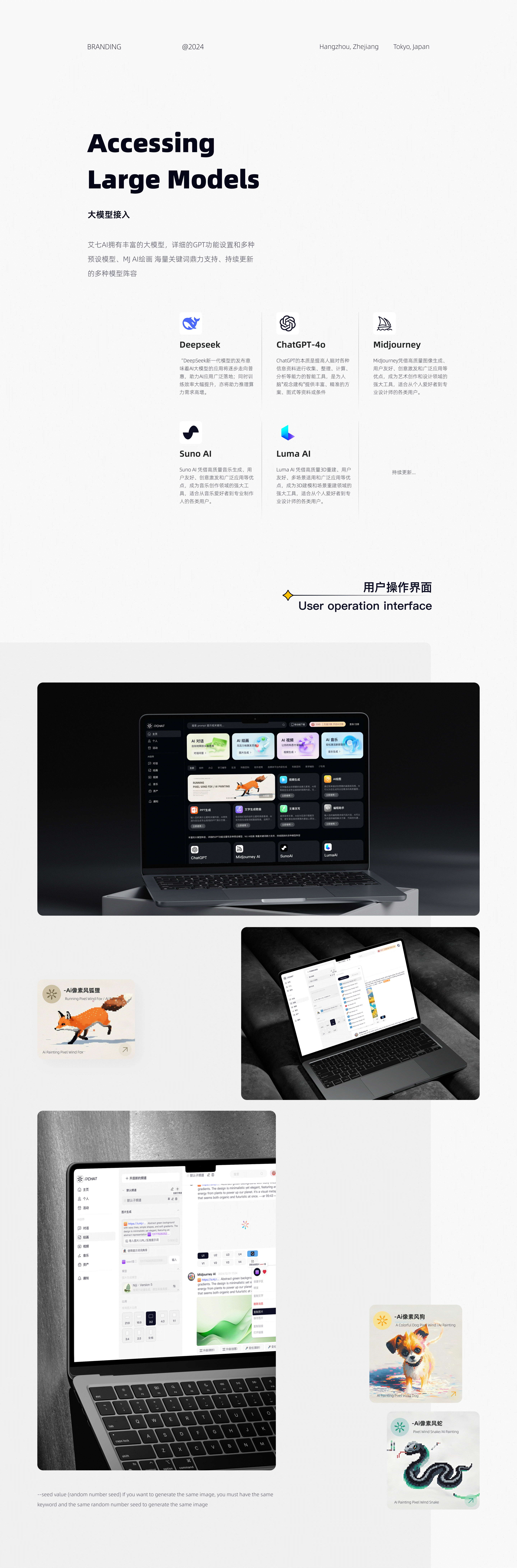 I7chat-AI生成作品你能看出来么