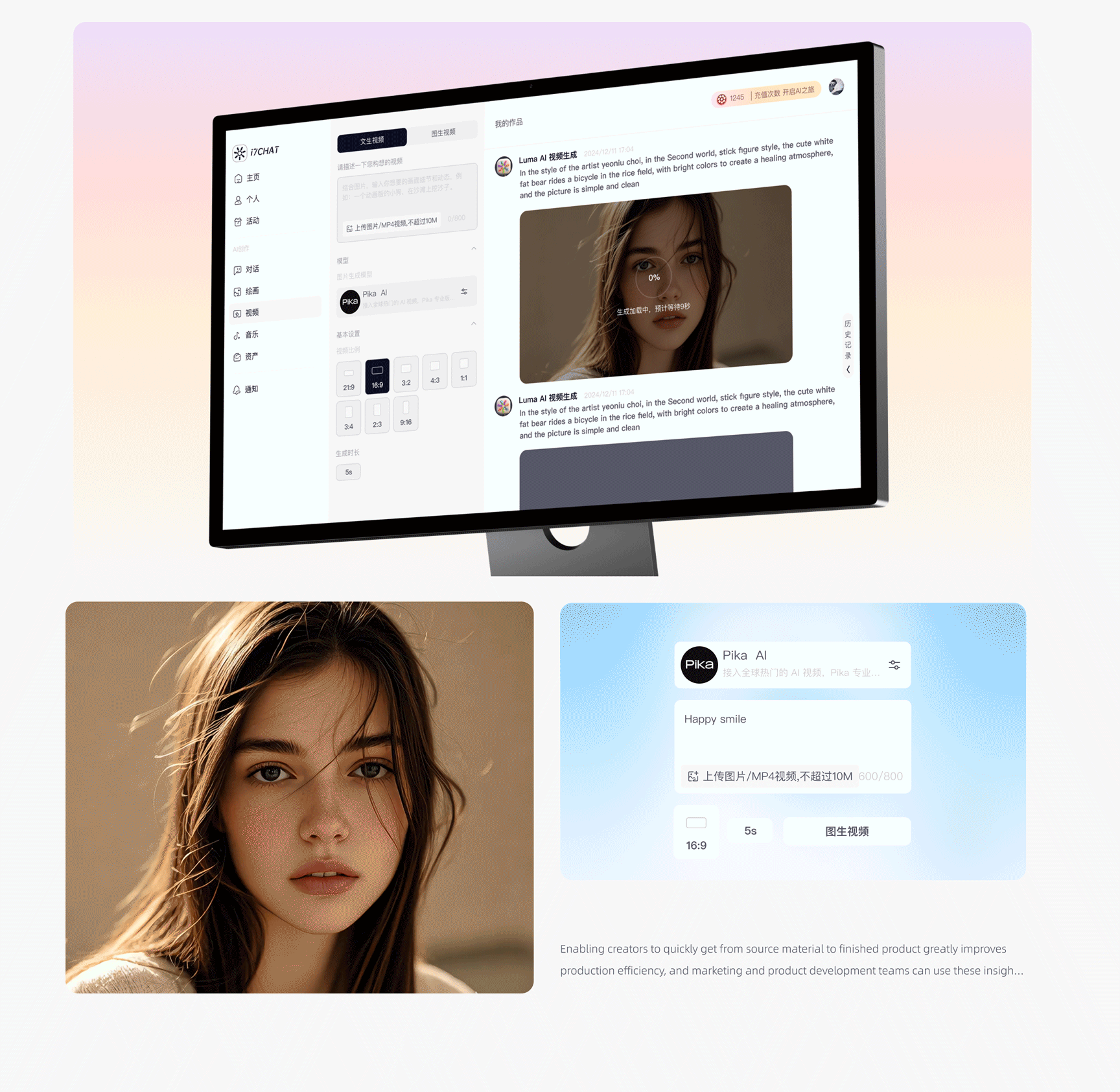 I7chat-AI生成作品你能看出来么