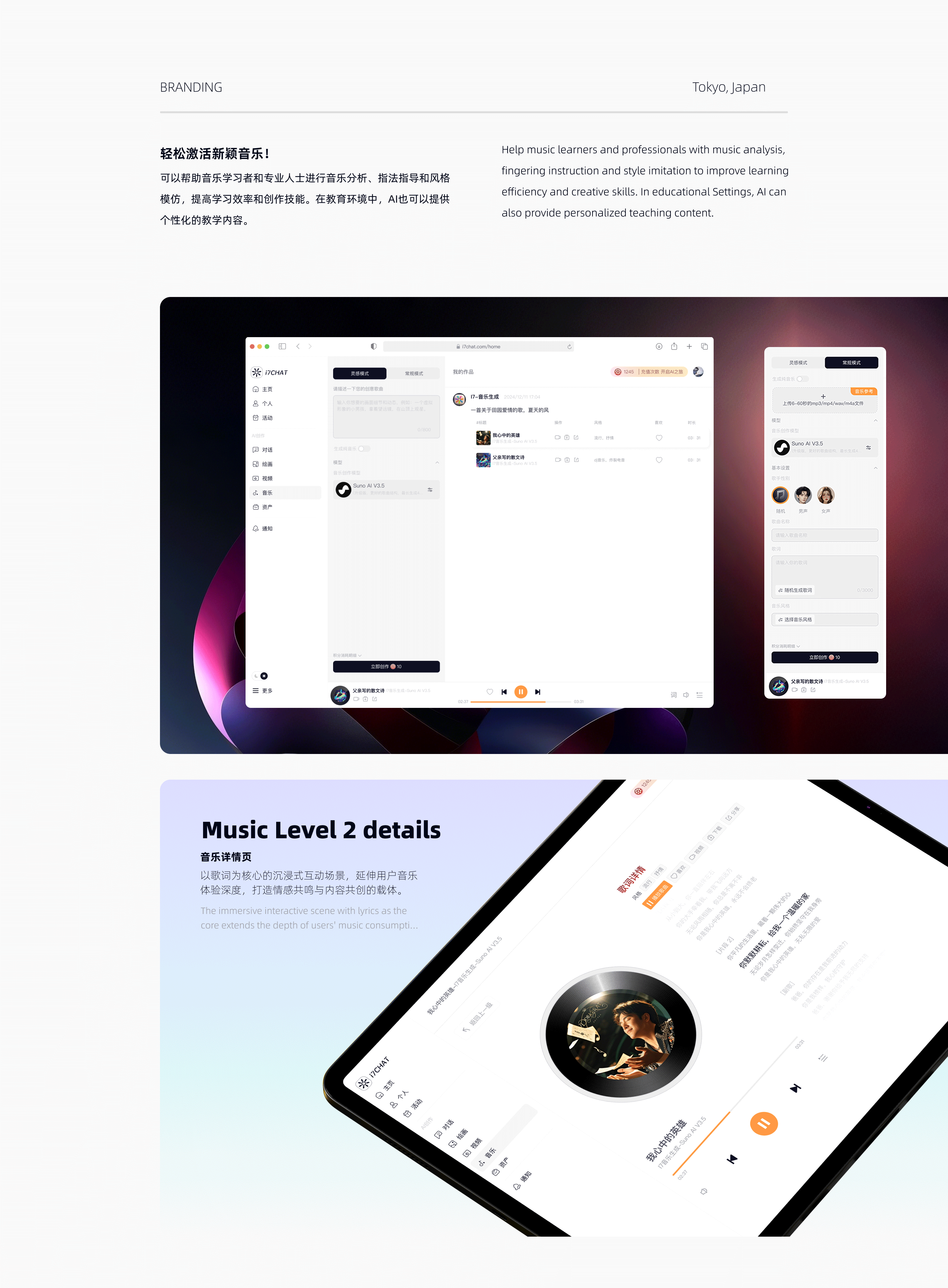 I7chat-AI生成作品你能看出来么