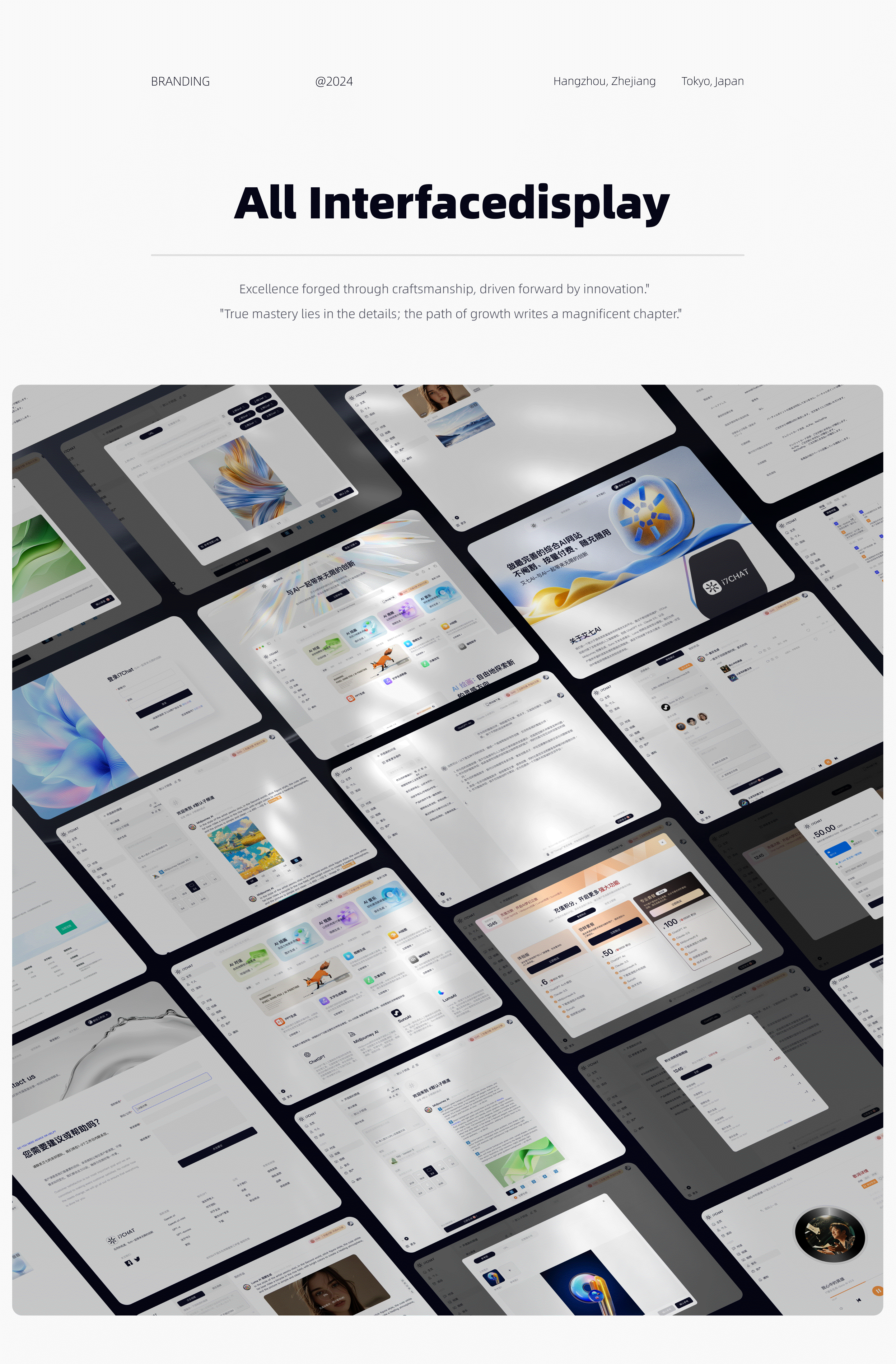 I7chat-AI生成作品你能看出来么