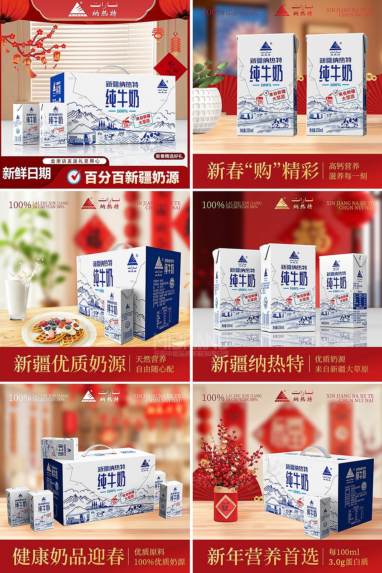 新疆草原丨牛奶品牌策划（图ZMzg1NDYyMzA0） - 包装 - 站酷设计师元品品牌设计公司原创素材 - 站酷ZCOOL