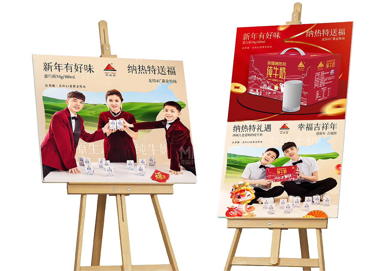 新疆草原丨牛奶品牌策划（图ZMzg1NDYyODQw） - 包装 - 站酷设计师元品品牌设计公司原创素材 - 站酷ZCOOL