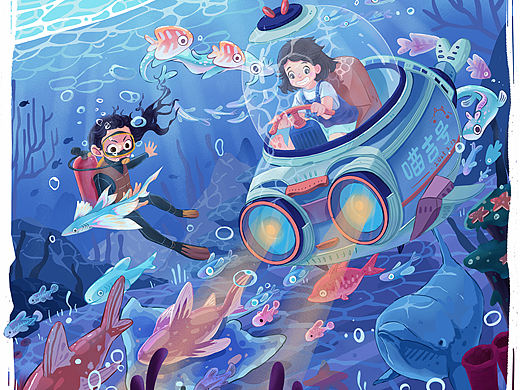 海底世界