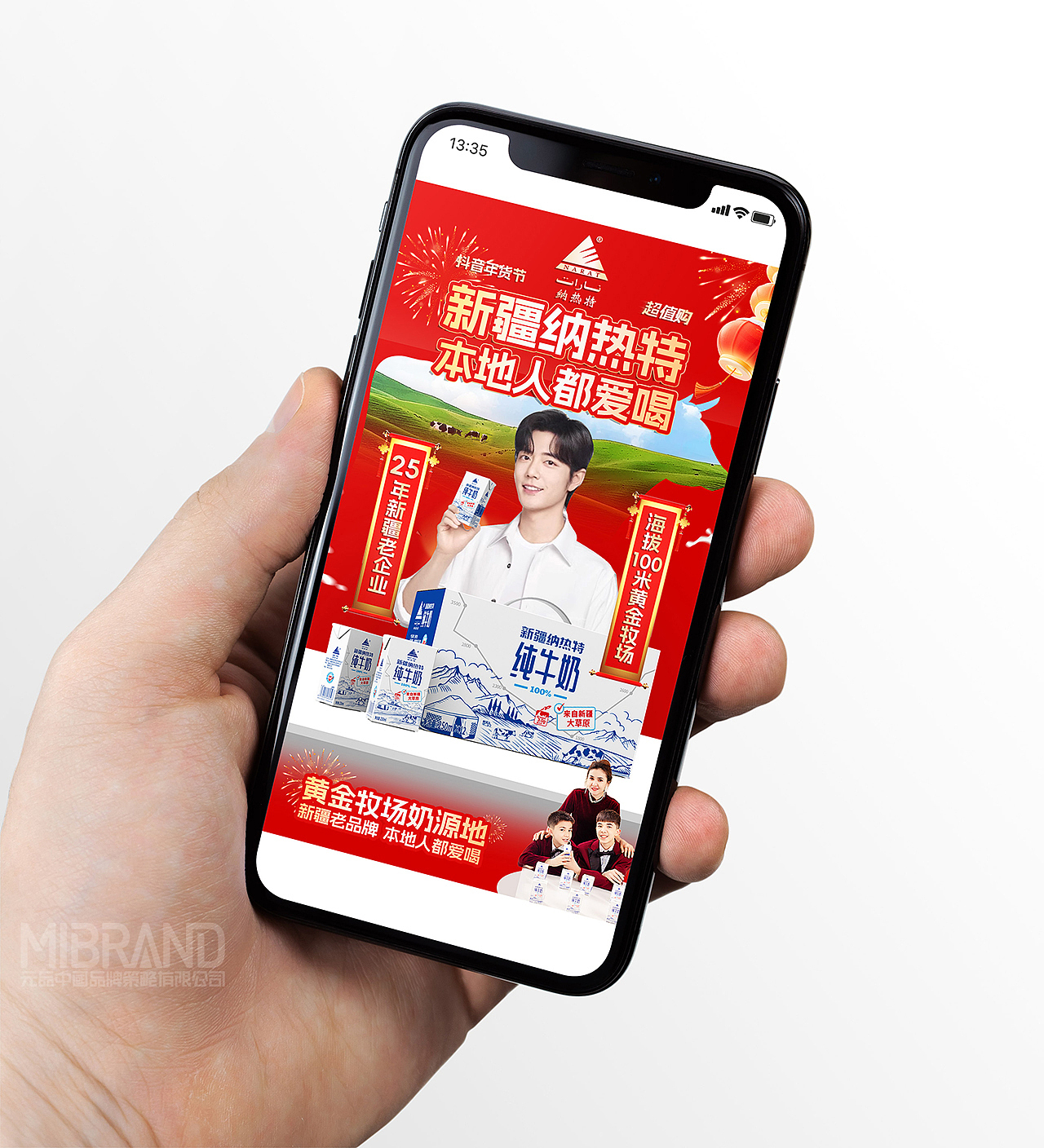 新疆草原丨牛奶品牌策划（图ZMzg1NDY2Nzgw） - 包装 - 站酷设计师元品品牌设计公司原创素材 - 站酷ZCOOL