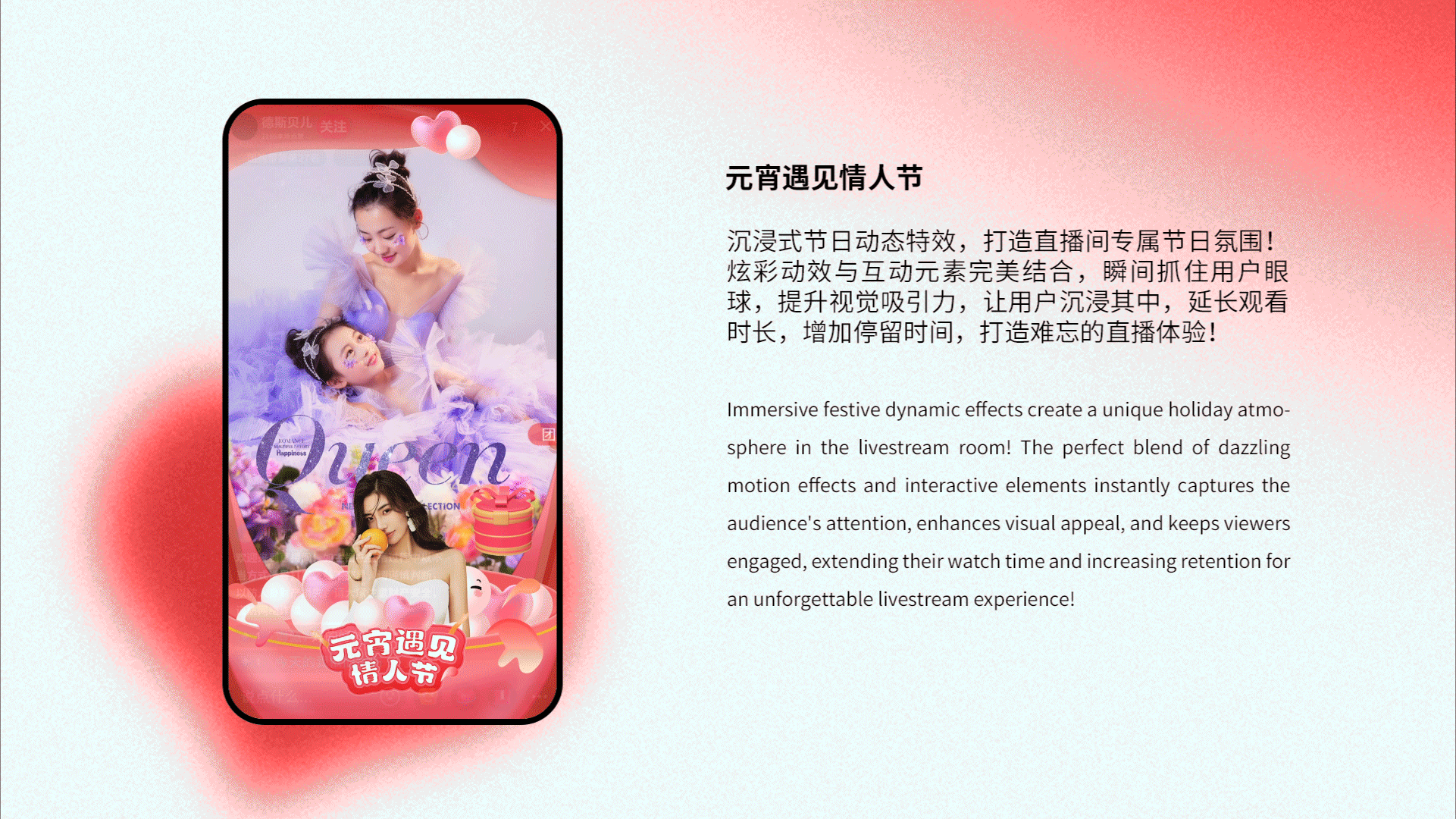 直播间-元宵遇见情人节（图ZMzg1NDY3NTAw） - 动效设计 - 站酷设计师星海晴空原创素材 - 站酷ZCOOL