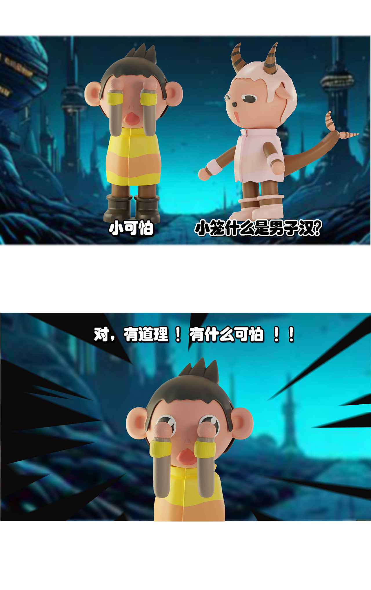 2025年十二星座卡通故事设计AI内容创作（图ZMzg1NDY4MzYw） - 短篇/格漫 - 站酷设计师uuustar原创素材 - 站酷ZCOOL