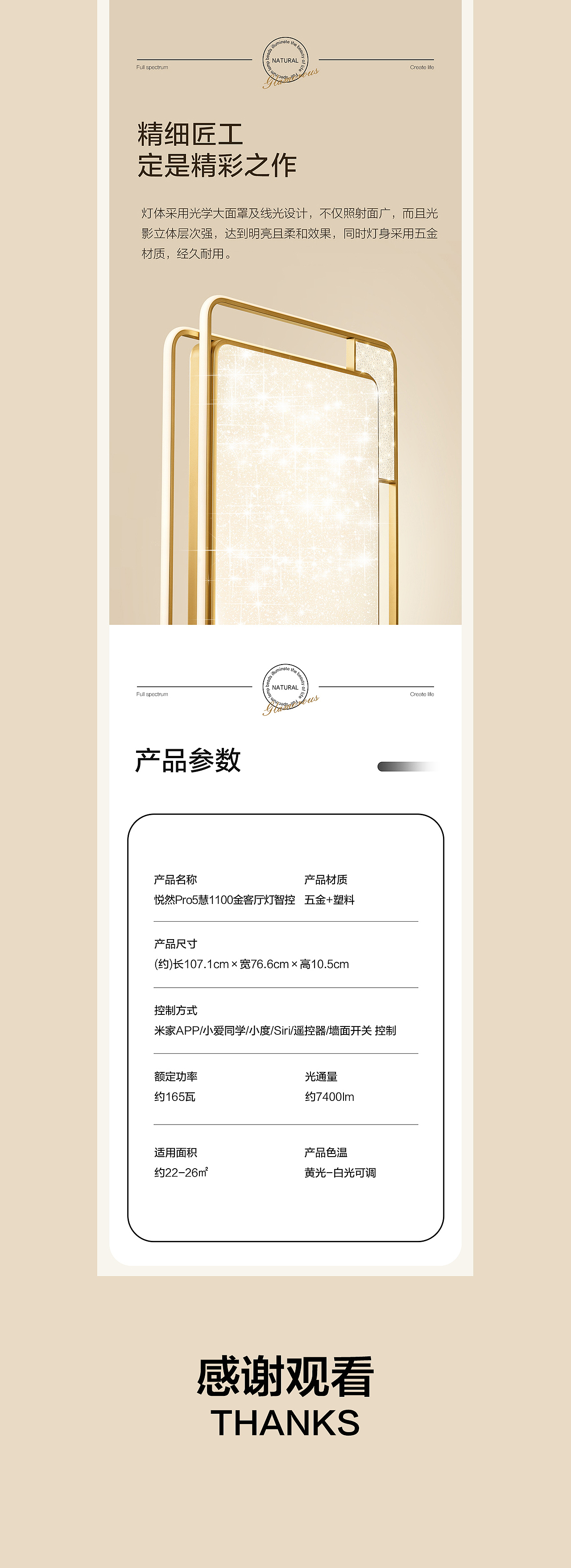 电商视觉丨轻奢奶油吸顶灯详情设计（图ZMzg1NDY4NTUy） - 电商 - 站酷设计师欧普照明电商设计原创素材 - 站酷ZCOOL