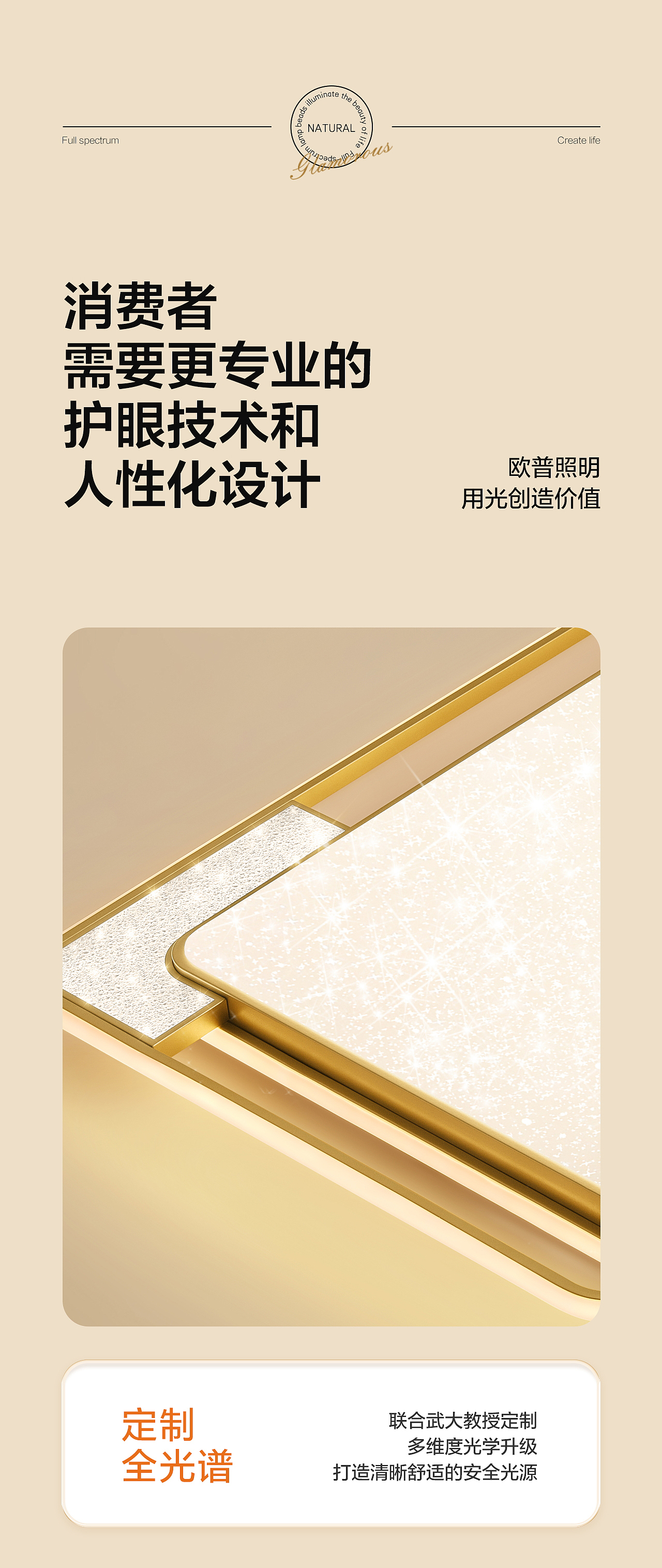 电商视觉丨轻奢奶油吸顶灯详情设计（图ZMzg1NDY4NTEy） - 电商 - 站酷设计师欧普照明电商设计原创素材 - 站酷ZCOOL