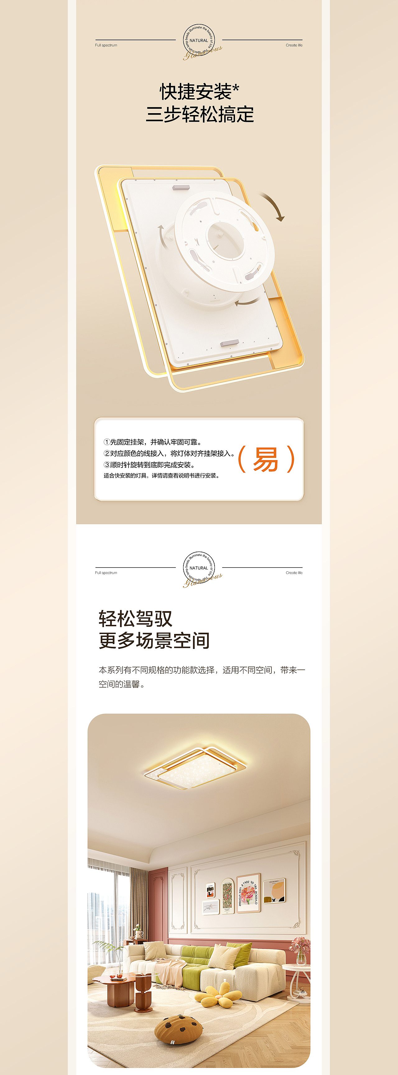 电商视觉丨轻奢奶油吸顶灯详情设计（图ZMzg1NDY4NTQ0） - 电商 - 站酷设计师欧普照明电商设计原创素材 - 站酷ZCOOL