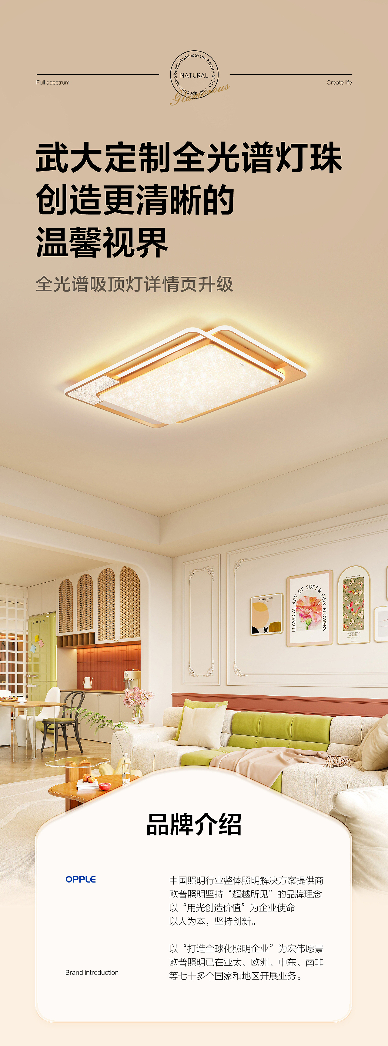 电商视觉丨轻奢奶油吸顶灯详情设计（图ZMzg1NDY4NDky） - 电商 - 站酷设计师欧普照明电商设计原创素材 - 站酷ZCOOL