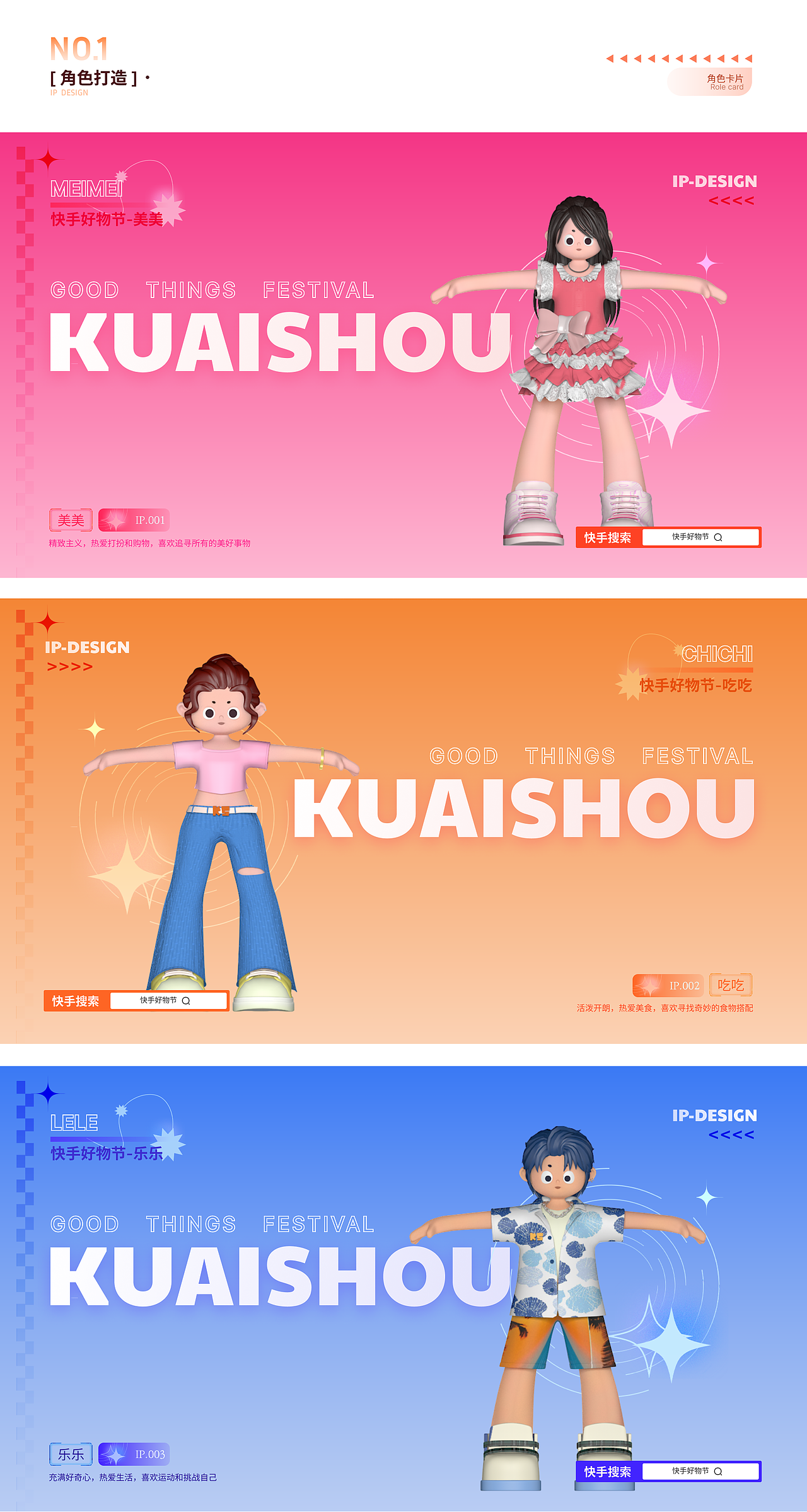 快手好物节活动H5设计 | 个人练习