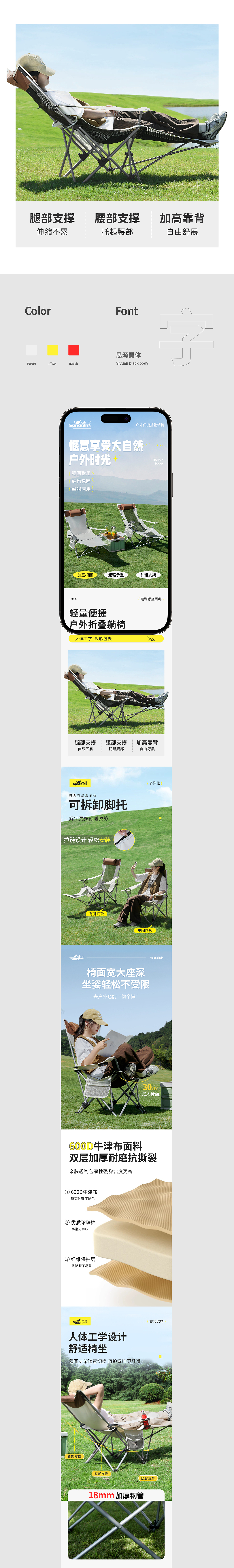 折叠月亮椅详情页（图ZMzg1NDcwOTYw） - 其他平面 - 站酷设计师偷一抹阳光原创素材 - 站酷ZCOOL