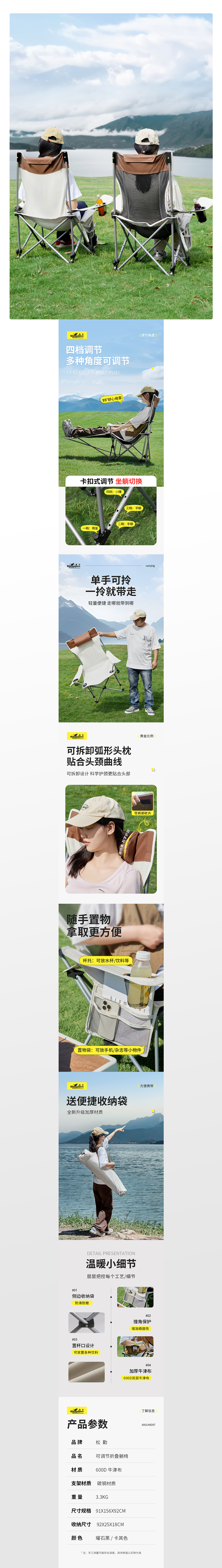 折叠月亮椅详情页（图ZMzg1NDcwOTY0） - 其他平面 - 站酷设计师偷一抹阳光原创素材 - 站酷ZCOOL
