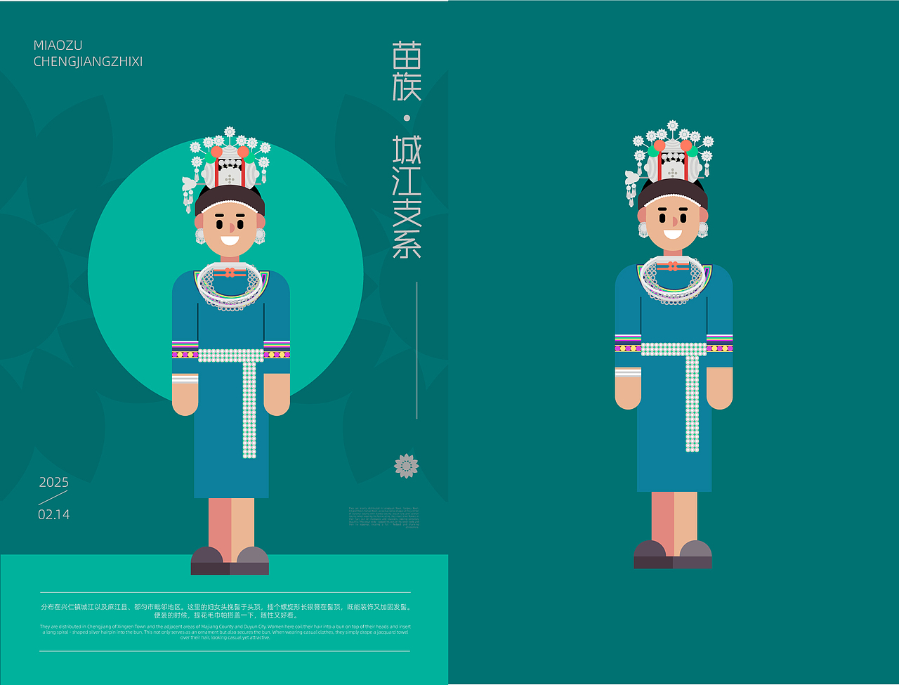 民族文化|苗族印象