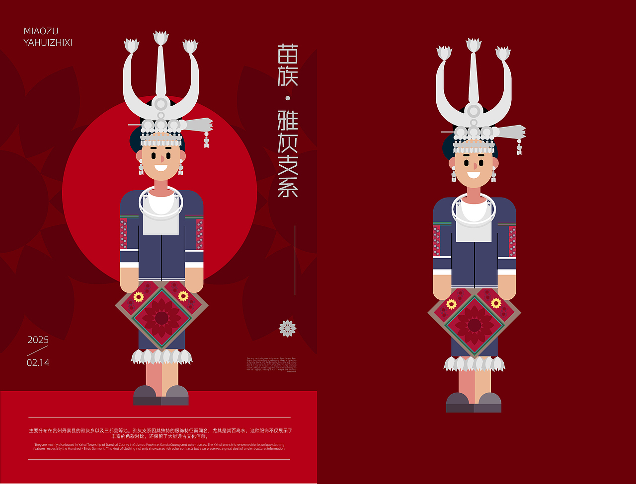 民族文化|苗族印象