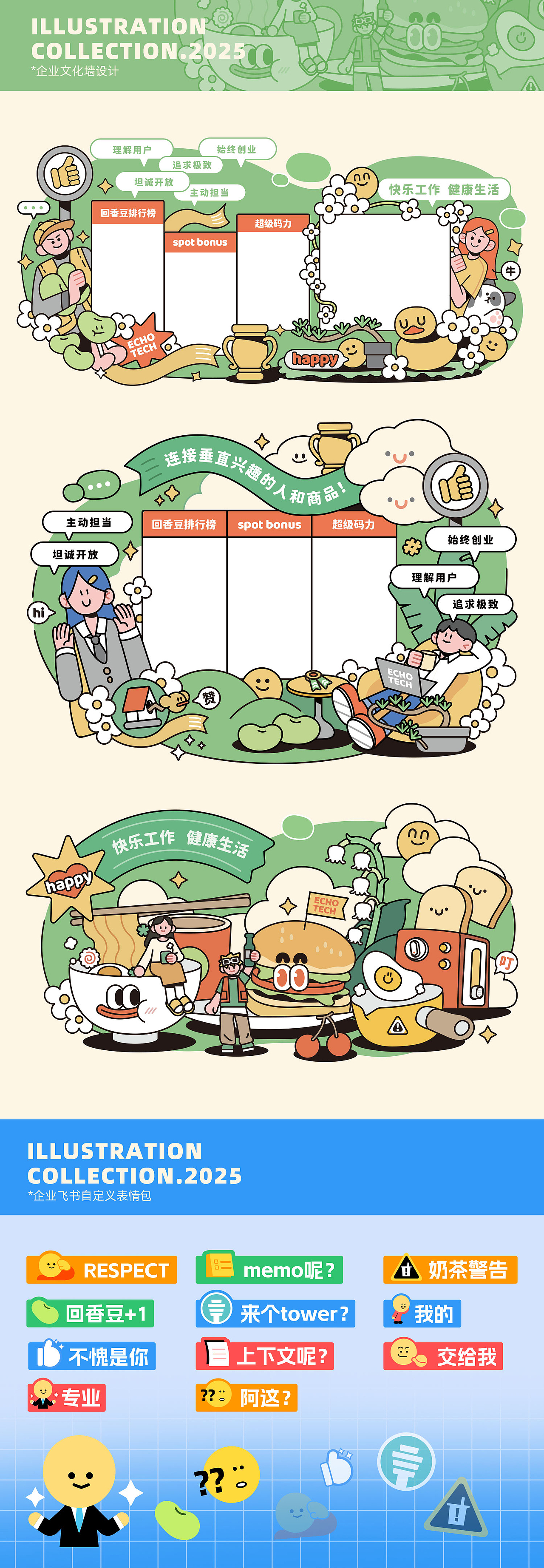 一些之前工作内容😴（图ZMzg1NDc0MzUy） - 商业插画 - 站酷设计师茶一GG原创素材 - 站酷ZCOOL