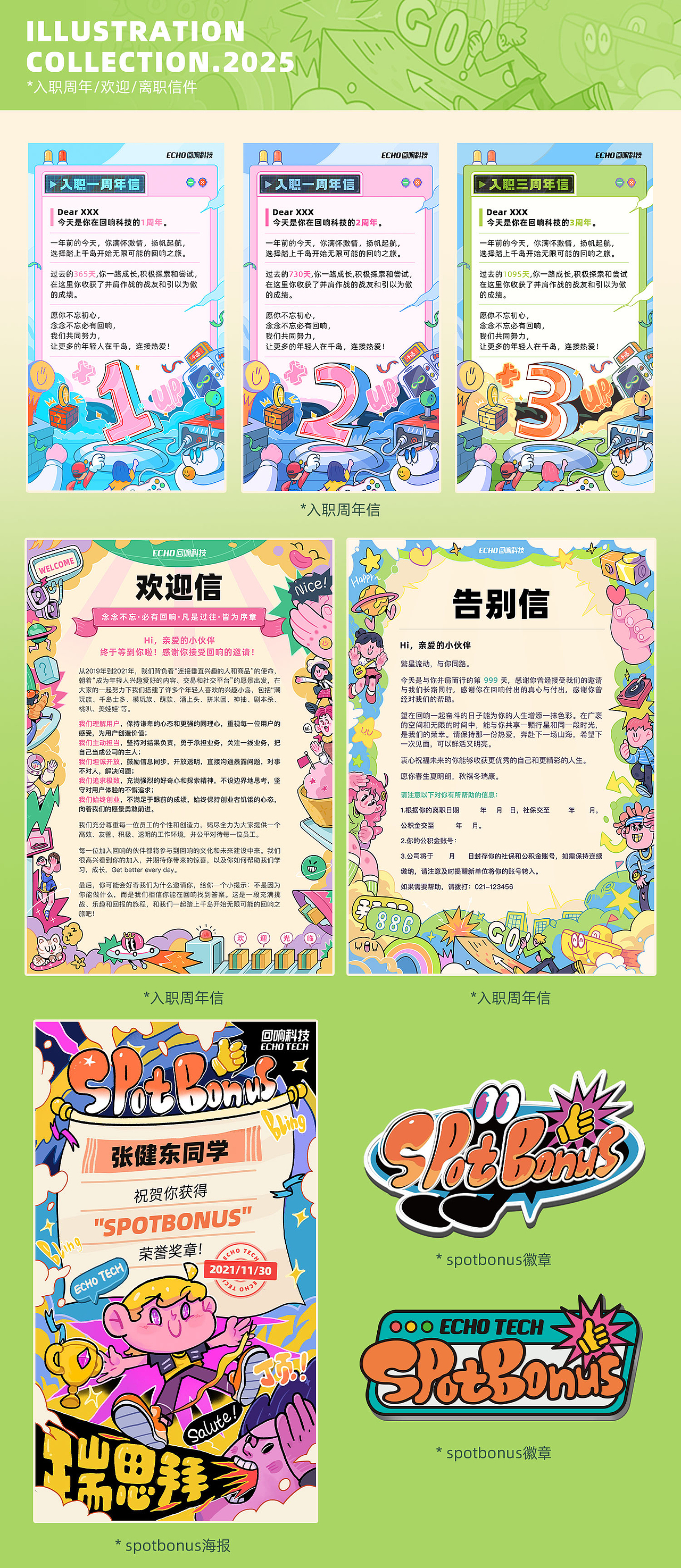 一些之前工作内容😴（图ZMzg1NDc0MzY4） - 商业插画 - 站酷设计师茶一GG原创素材 - 站酷ZCOOL