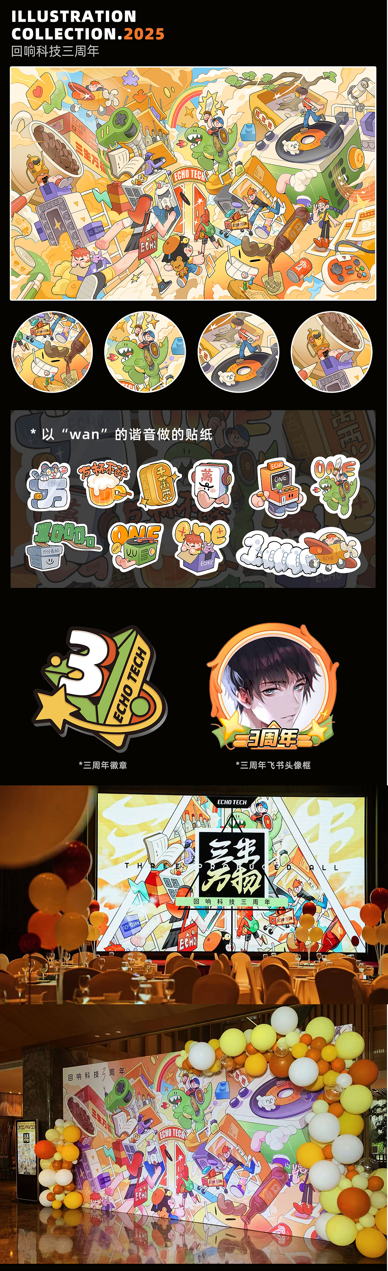 一些之前工作内容😴（图ZMzg1NDc0MzQ0） - 商业插画 - 站酷设计师茶一GG原创素材 - 站酷ZCOOL