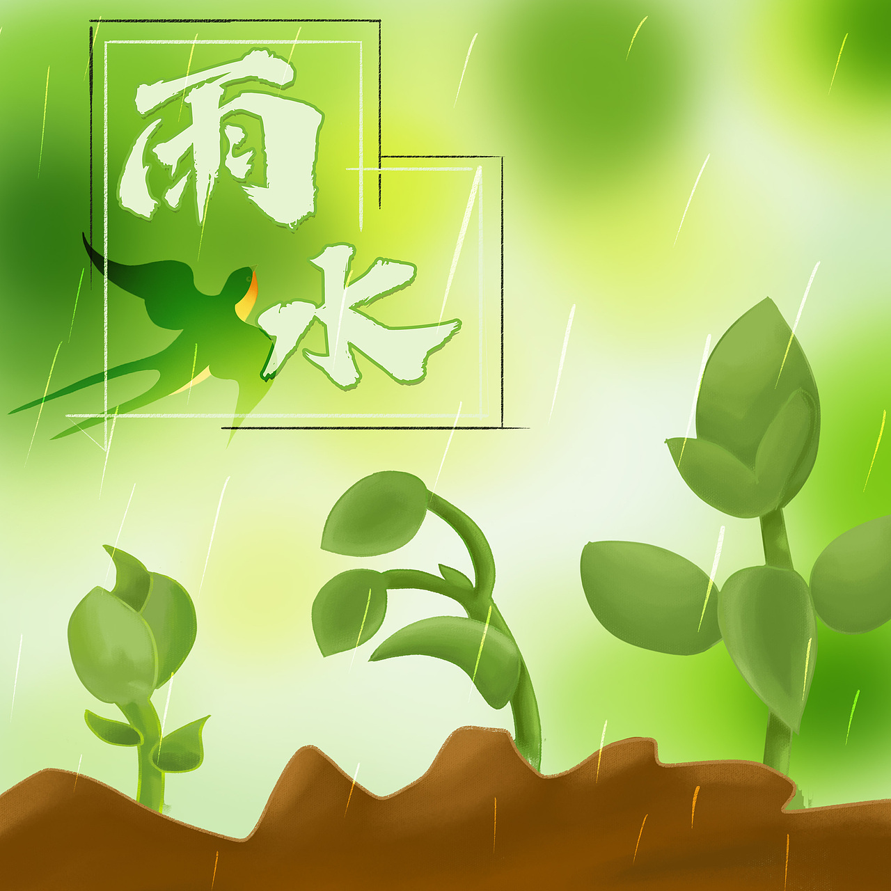 雨水（图ZMzg1NDc0NDY4） - 创作习作 - 站酷设计师南瓜籽1314原创素材 - 站酷ZCOOL