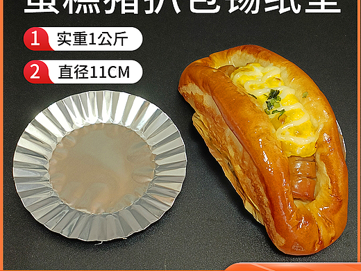 铝箔垫主图