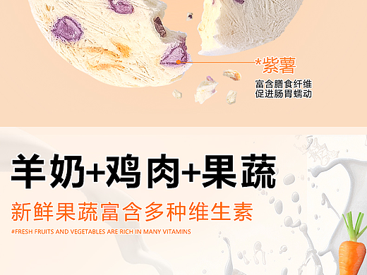 宠物零食产品