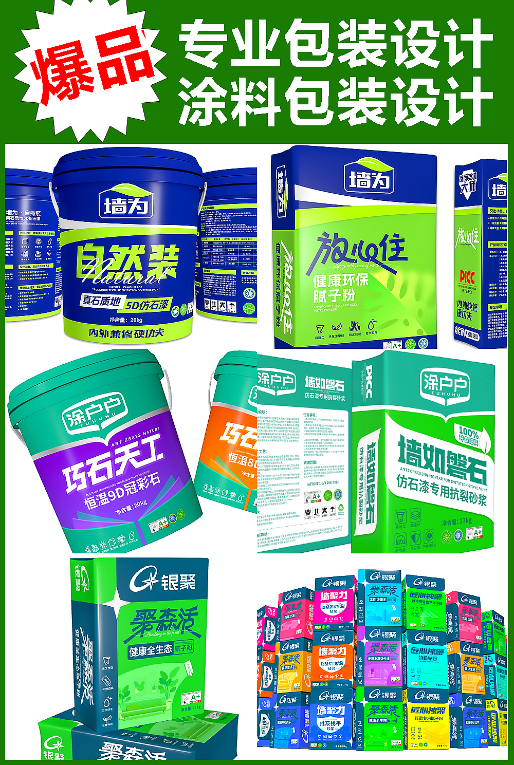 原创爆款包装设计设计合集！欢迎交流！