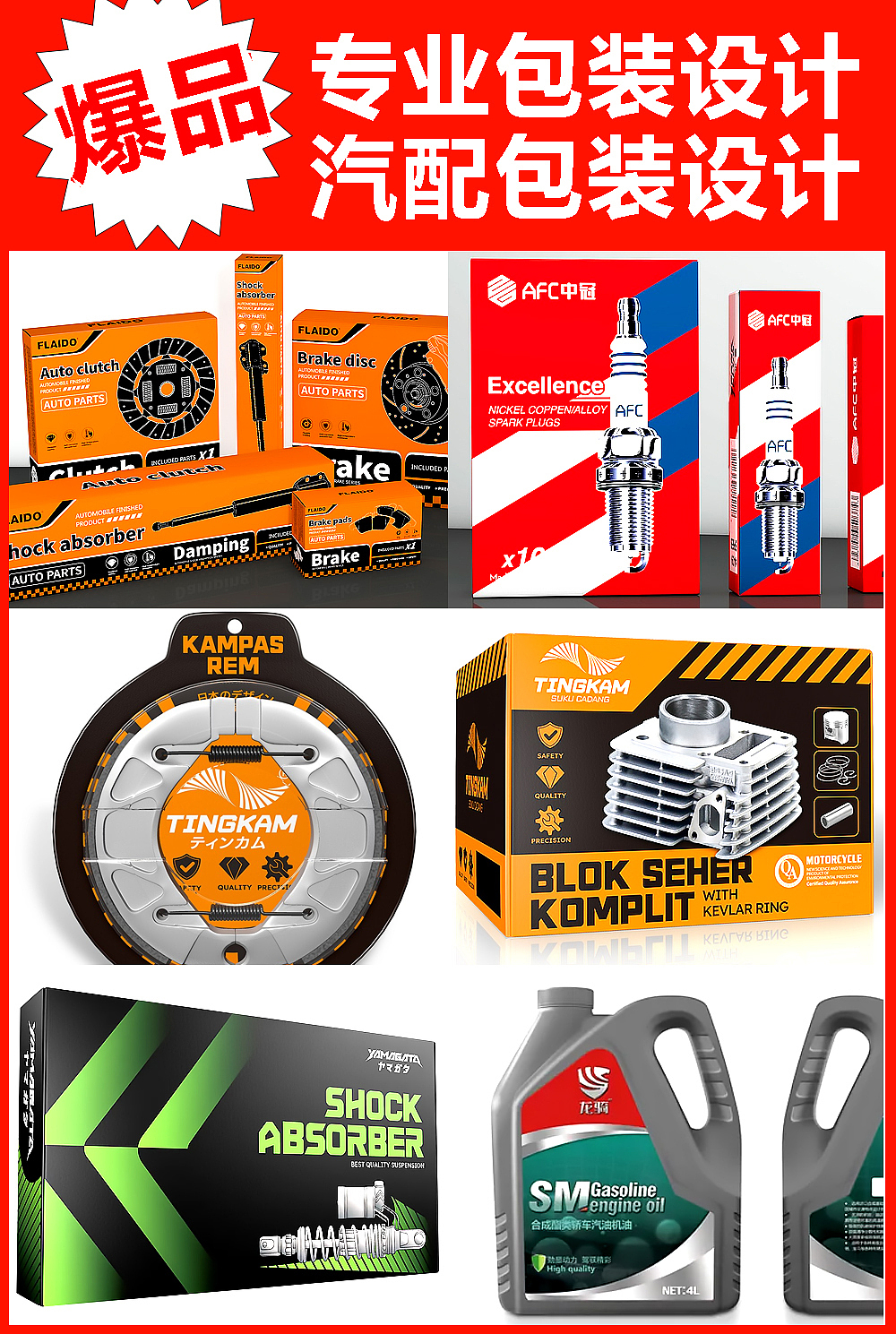 原创爆款包装设计设计合集！欢迎交流！