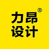 力昂设计的头像