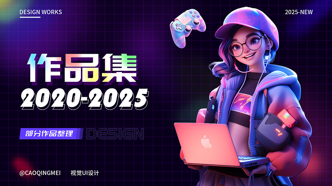 2025作品集（图ZMzg1NDc4Mzky） - 游戏UI - 站酷设计师小咖cqm原创素材 - 站酷ZCOOL