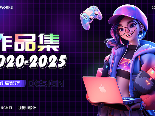 2025作品集