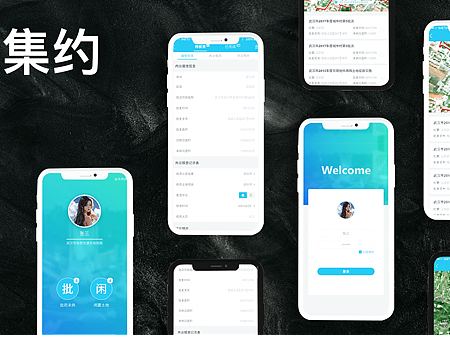 湖北集约移动端UI设计