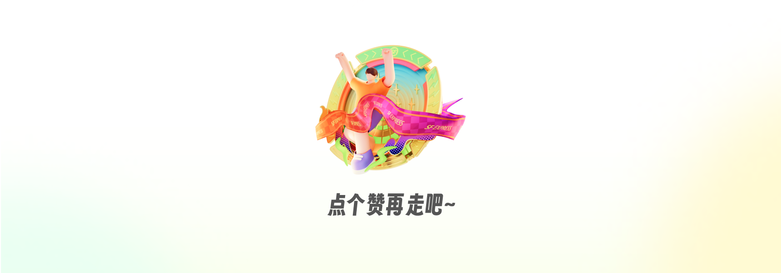 顺丰|2024年度报告设计复盘（图ZMTUwMjkyNjA=） - 观点 - 站酷设计师SFUP_DESIGN原创素材 - 站酷ZCOOL