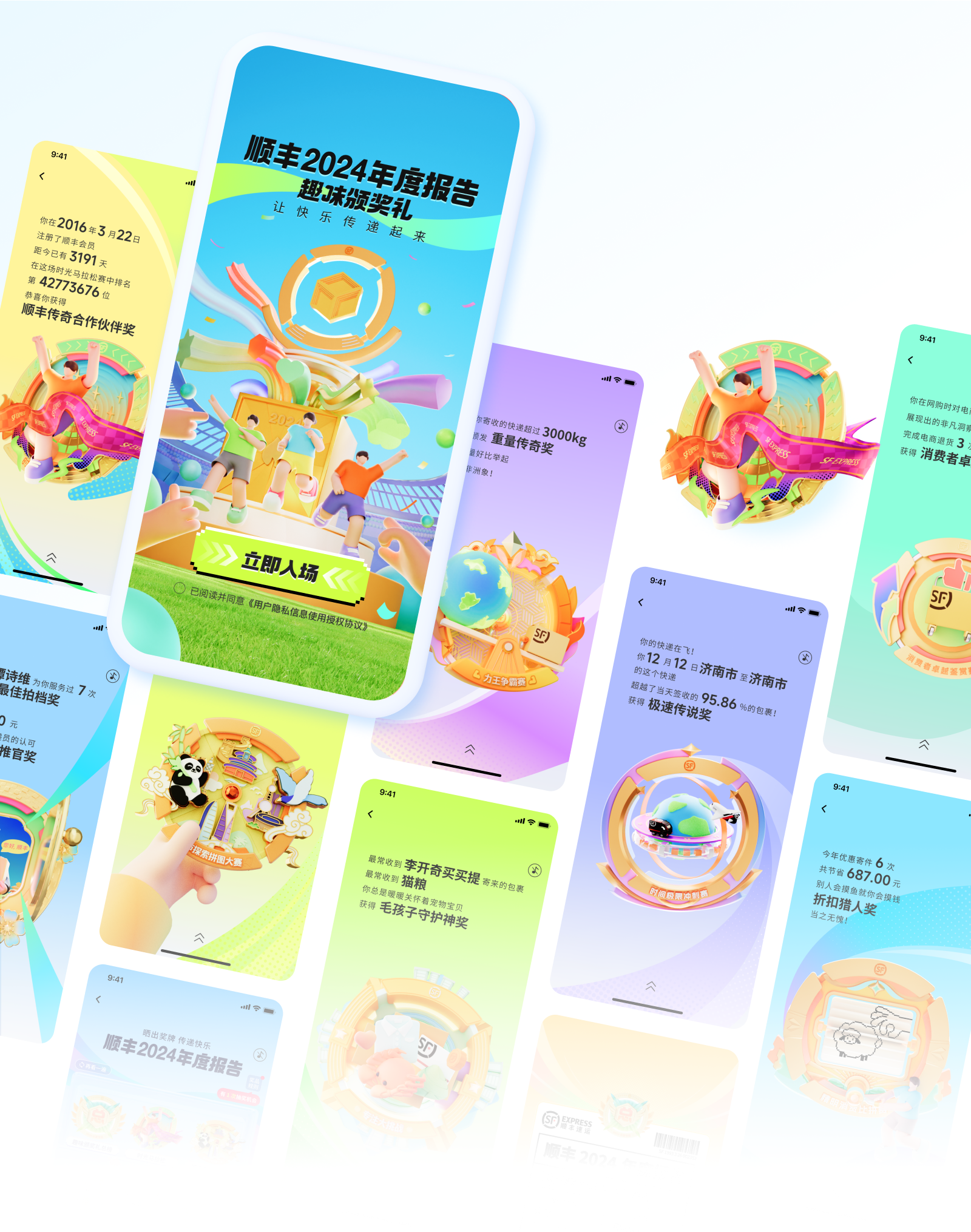 顺丰|2024年度报告设计复盘（图ZMTUwMjkyNTY=） - 观点 - 站酷设计师SFUP_DESIGN原创素材 - 站酷ZCOOL