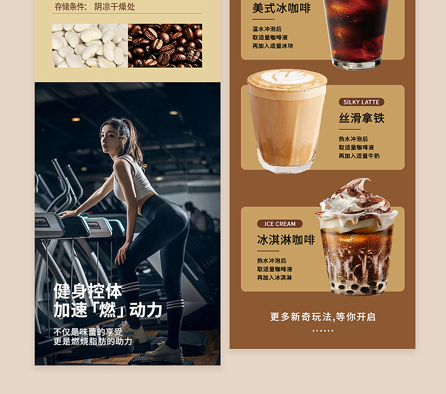 速溶咖啡详情页4款（图ZMzg1NDgyMzYw） - 电商 - 站酷设计师东方明若原创素材 - 站酷ZCOOL