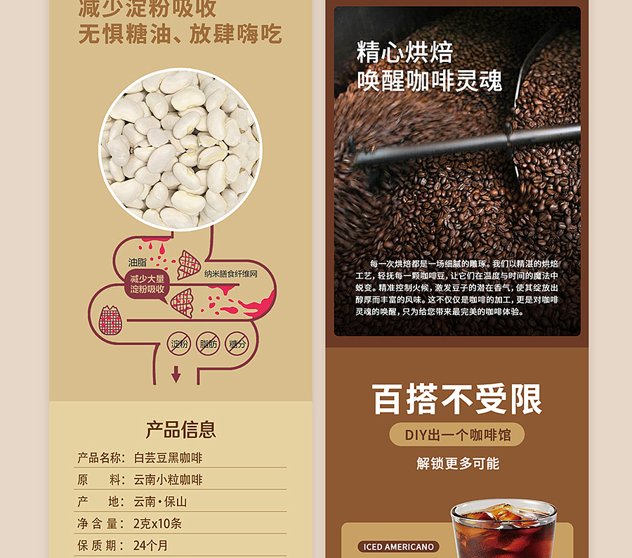 速溶咖啡详情页4款（图ZMzg1NDgyMzU2） - 电商 - 站酷设计师东方明若原创素材 - 站酷ZCOOL