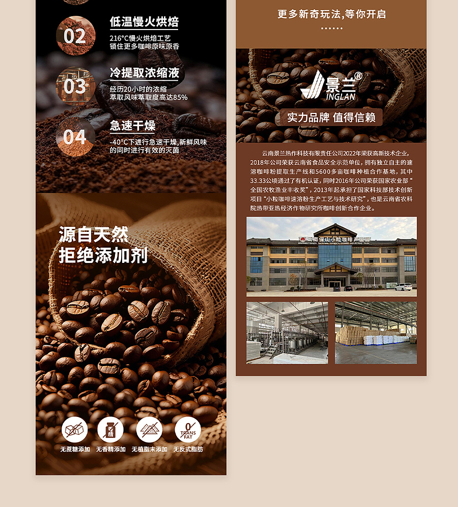 速溶咖啡详情页4款（图ZMzg1NDgyMzky） - 电商 - 站酷设计师东方明若原创素材 - 站酷ZCOOL