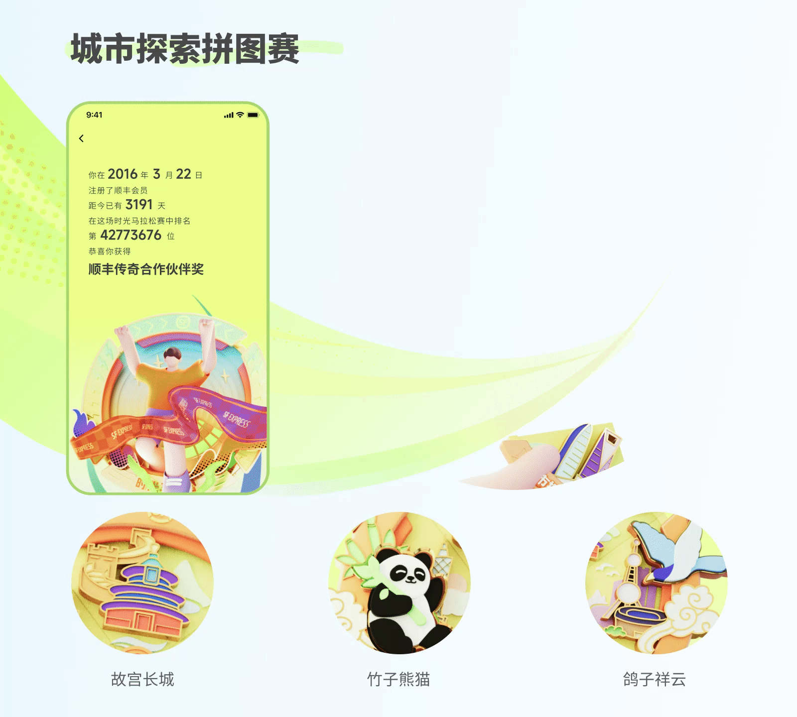 顺丰|2024年度报告设计复盘（图ZMTUwMjkyODA=） - 观点 - 站酷设计师SFUP_DESIGN原创素材 - 站酷ZCOOL