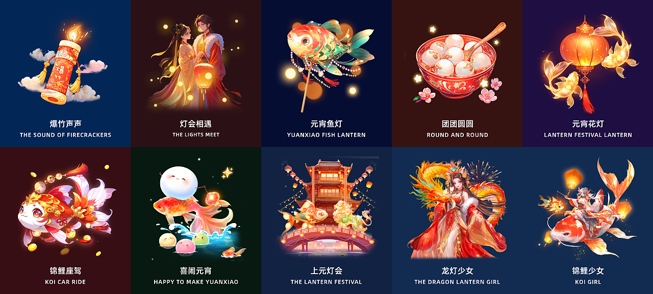 近期上架直播礼物-part54