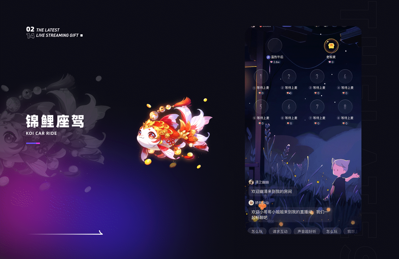 近期上架直播礼物-part54