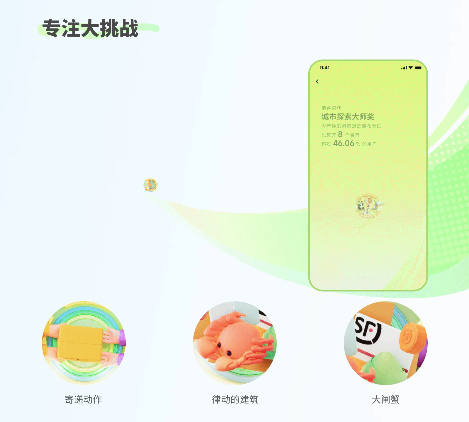 顺丰|2024年度报告设计复盘（图ZMTUwMjkyODg=） - 观点 - 站酷设计师SFUP_DESIGN原创素材 - 站酷ZCOOL