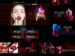 美妝網(wǎng)頁設計