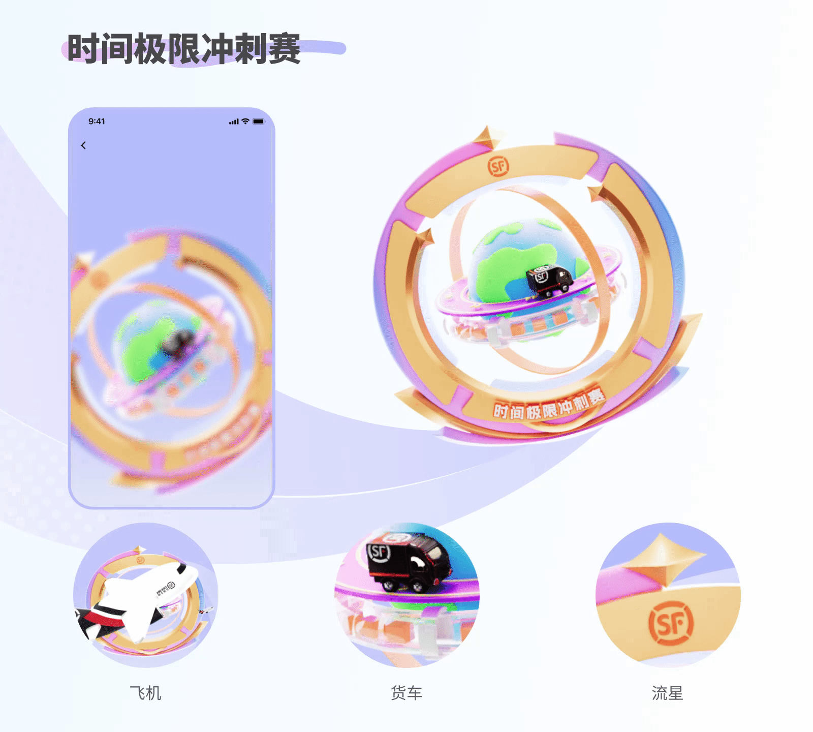 顺丰|2024年度报告设计复盘（图ZMTUwMjkyOTI=） - 观点 - 站酷设计师SFUP_DESIGN原创素材 - 站酷ZCOOL